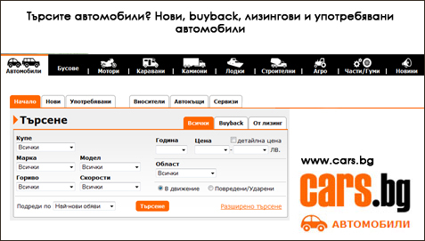cars bg